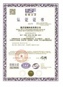 ISO9001认证